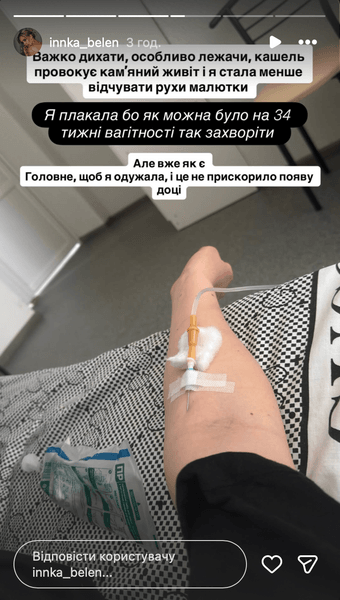 інна бєлєнь 1 Інна Бєлєнь